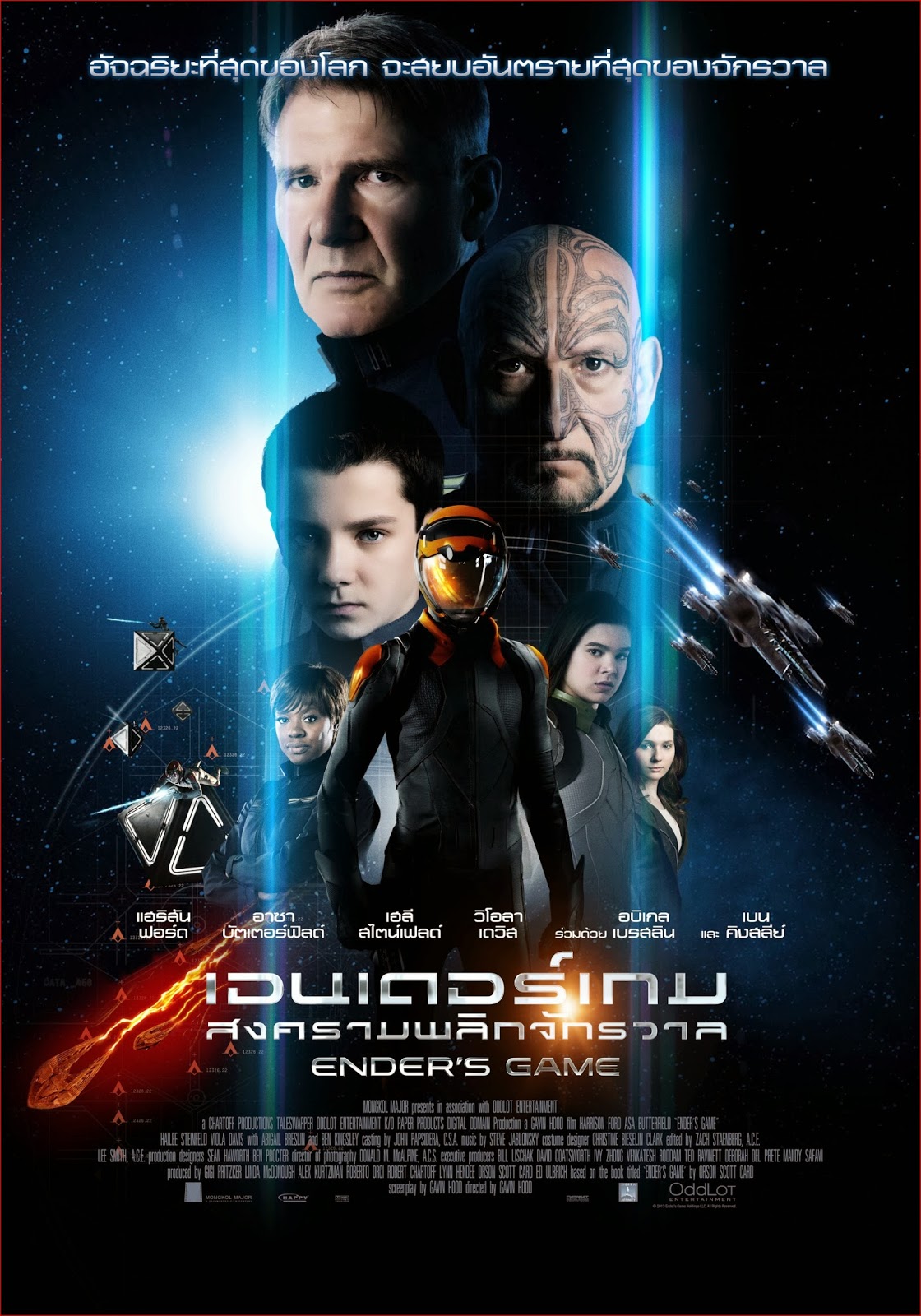 Ender's Game | Teaser Trailer
